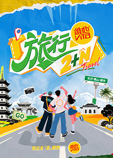 今宵多珍重